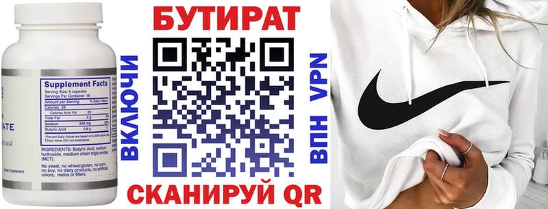 БУТИРАТ 1.4BDO  ссылка на мегу зеркало  Макушино 
