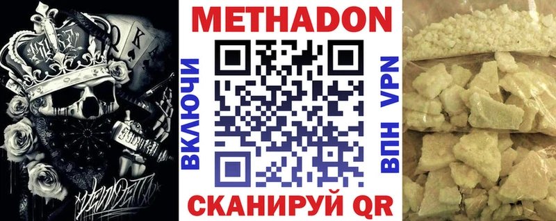 купить   даркнет как зайти  Метадон кристалл  Макушино 