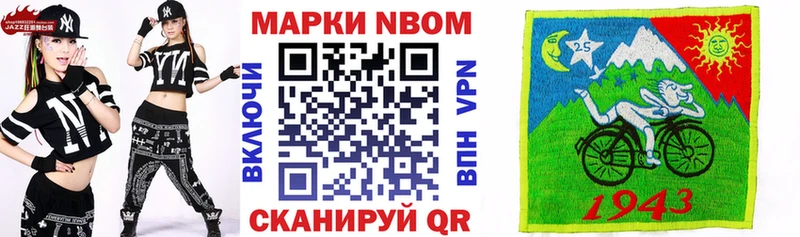 Марки N-bome 1500мкг  Макушино 